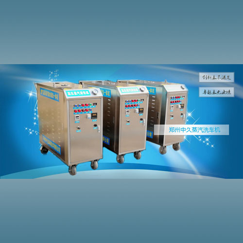 蒸汽洗車-移動洗車-蒸汽移動洗車機