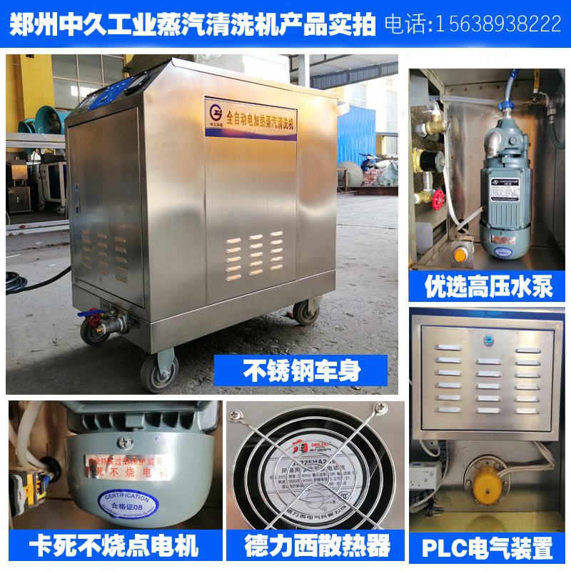 中久蒸汽清洗機(jī)特點(diǎn) 中久蒸汽清洗機(jī)特點(diǎn)